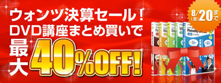 8/20¤Þ¤Ç¤Ç¤¹¡ª